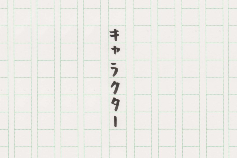 キャラクター
